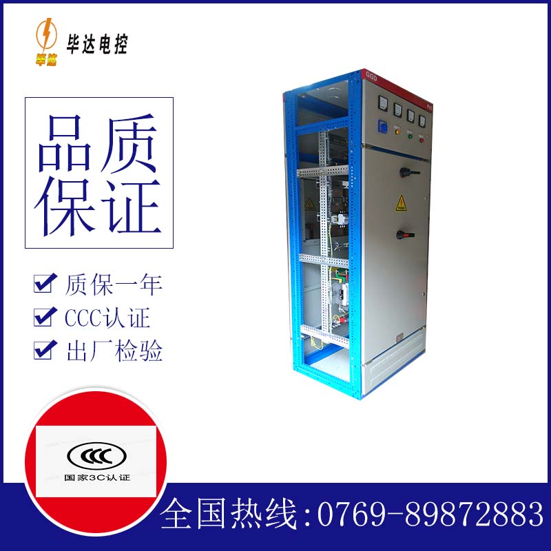 梁子湖GGD固定式开关柜
