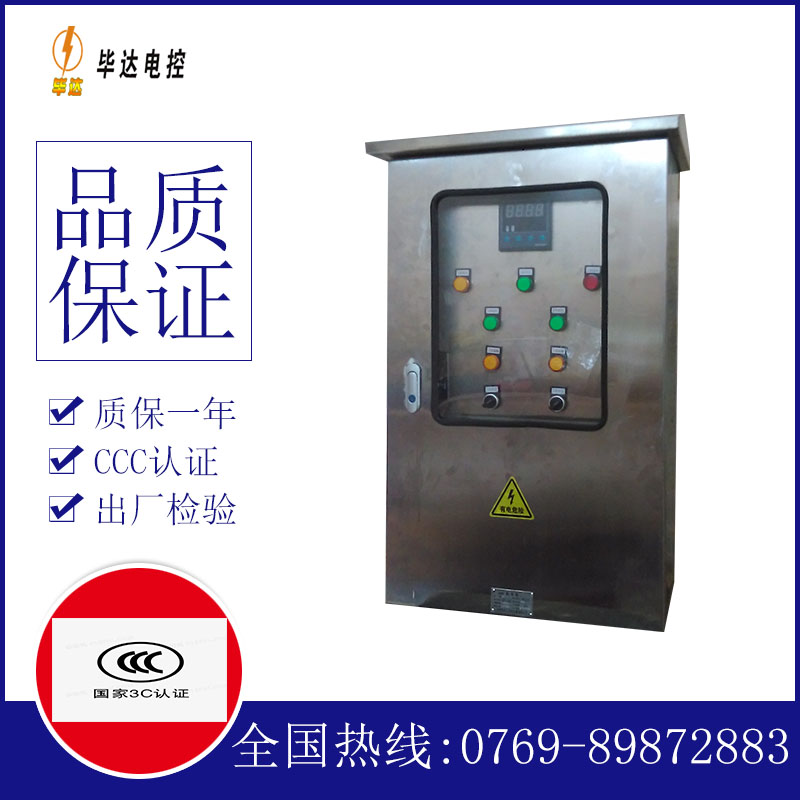梁子湖路灯控制箱